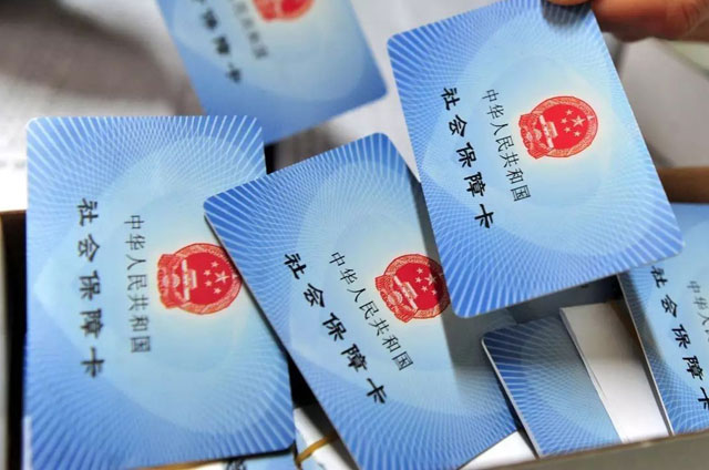 [了解]社保很重要！相关内容请您查询