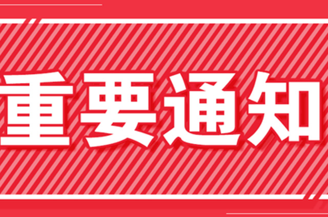 [通知]普通发票开具系统升级啦！