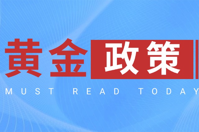 财政部 税务总局关于黄金有关税收政策的公告